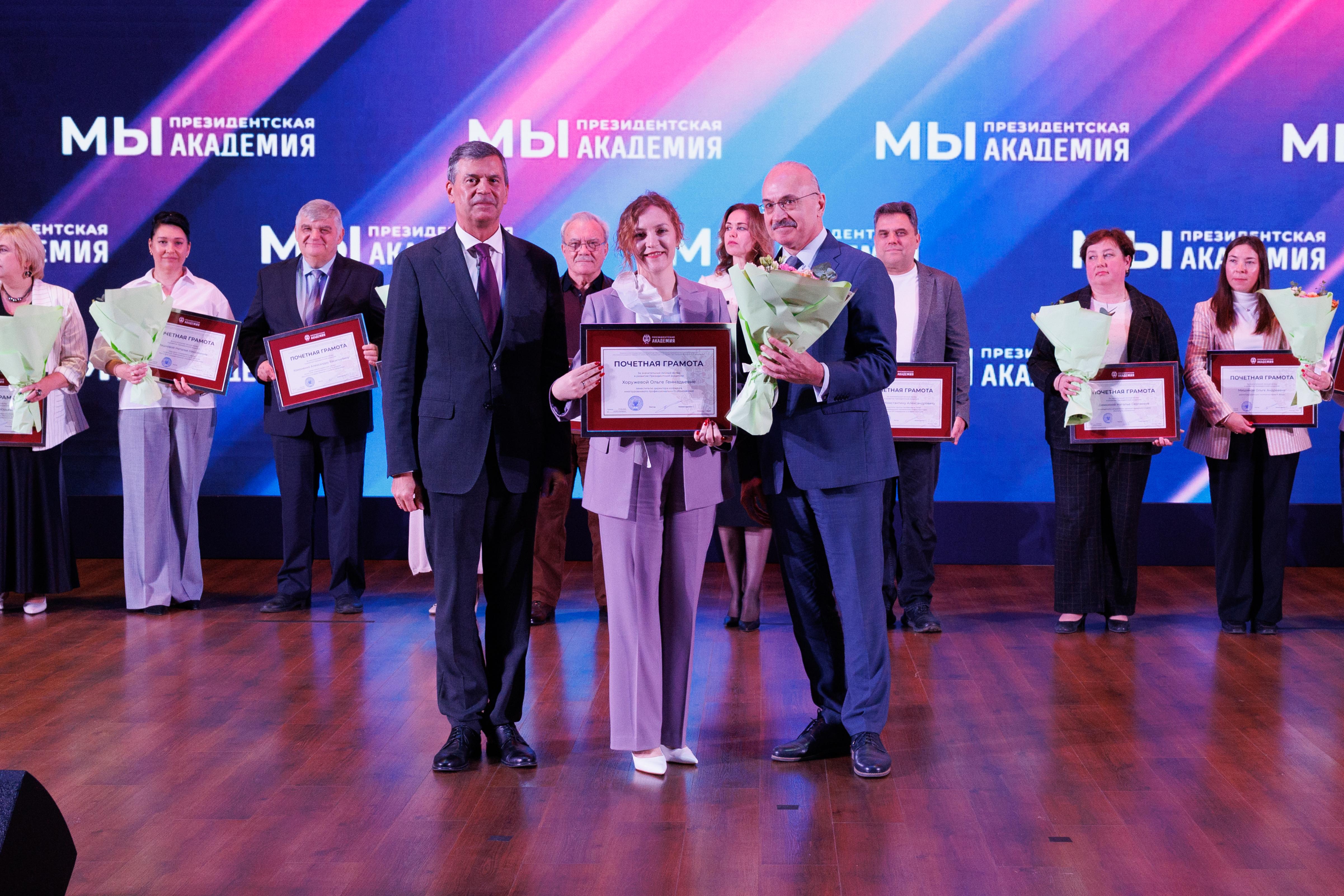 Сотрудники Колледжа были отмечены ректором на Дне Академии!
