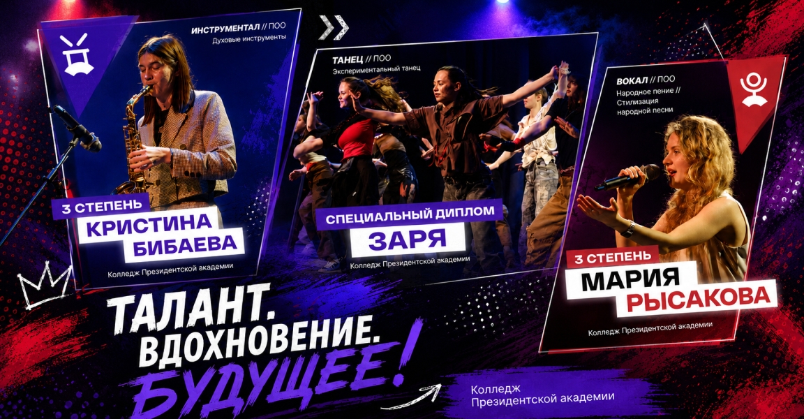 Наши студенты — среди лучших на «Студенческой весне»!
