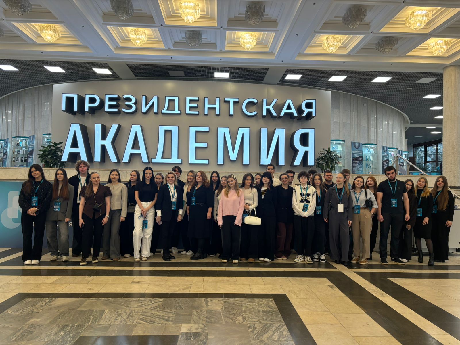 Вторая международная научно-практическая конференция «Наука для государственного управления в России»