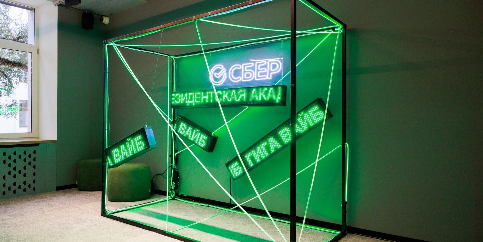 Сберфест в Академии: карьера в формате фестиваля