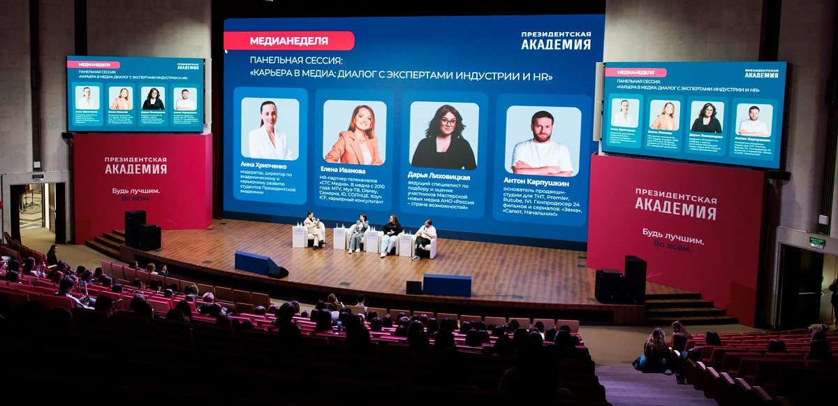 Как трудоустроиться на ТВ? Студенты Академии получили советы из первых рук 