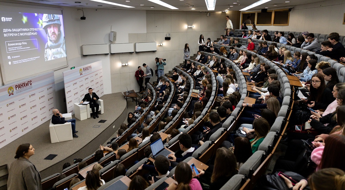 В Президентской академии прошла встреча с военкором «Комсомолки» Александром Коцем