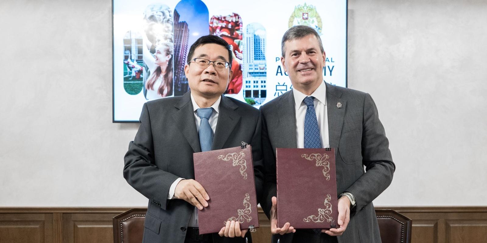Академия и Партийная школа ЦК Компартии Китая подписали меморандум о сотрудничестве