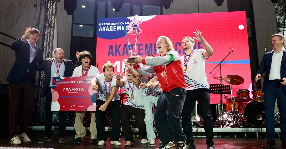 100+ лет – не возраст! Президентская академия отпраздновала свой День рождения