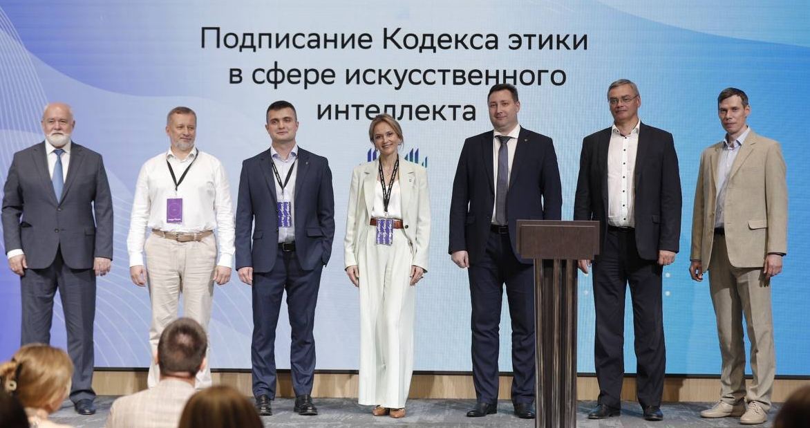 Президентская академия присоединилась к Кодексу этики искусственного интеллекта 