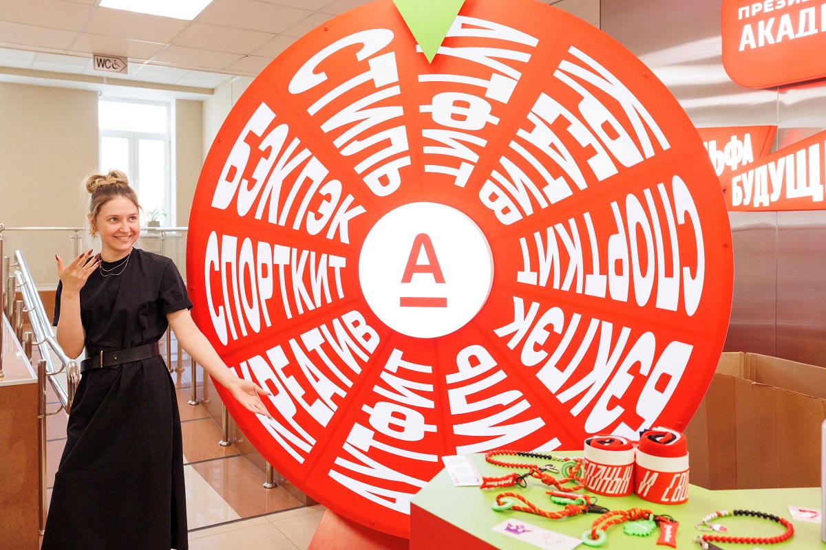 В Президентской академии открылся флагманский коворкинг Альфа-Банка