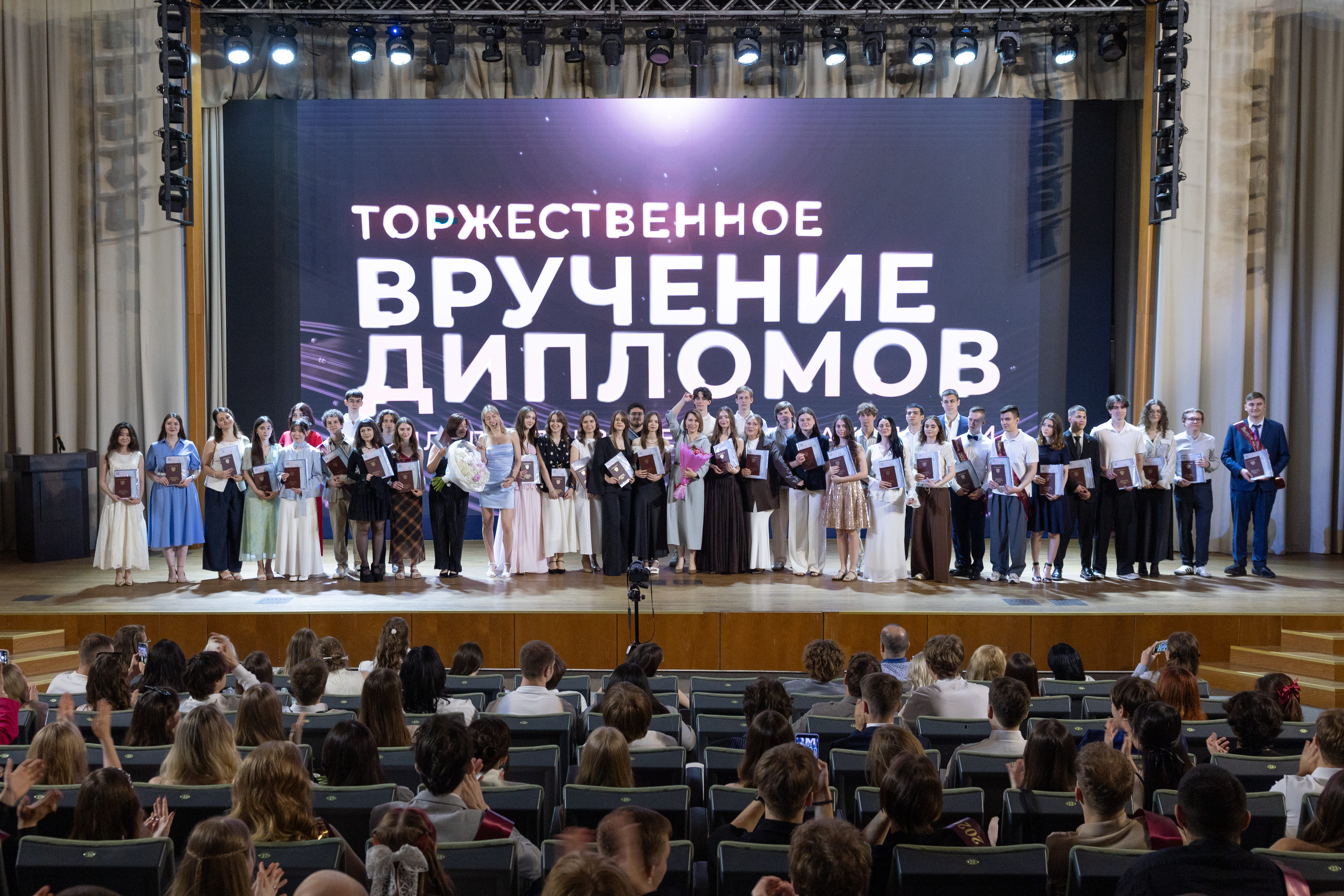 Выпускной 2026!