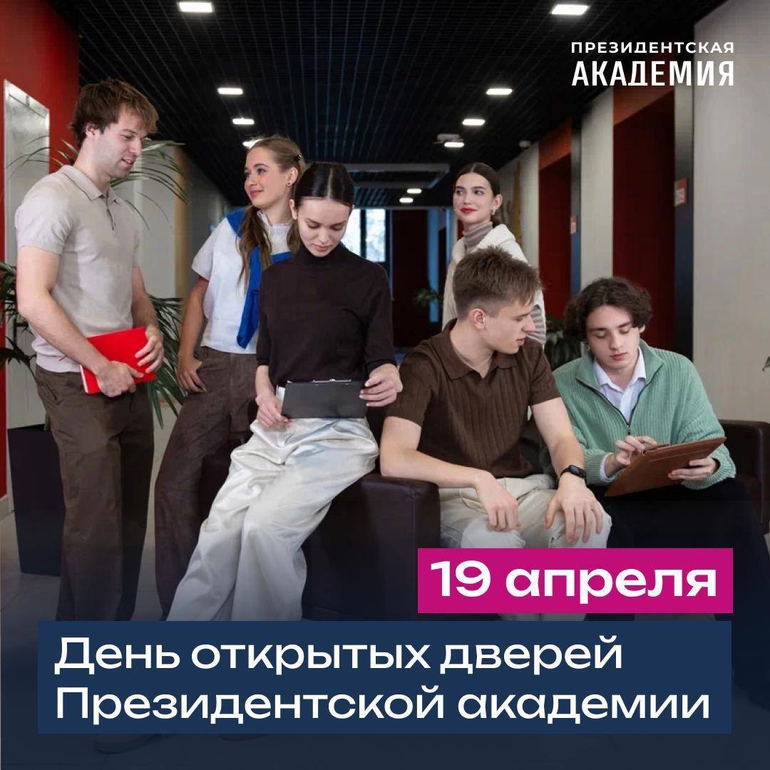Колледж на Дне открытых дверей в Академии!