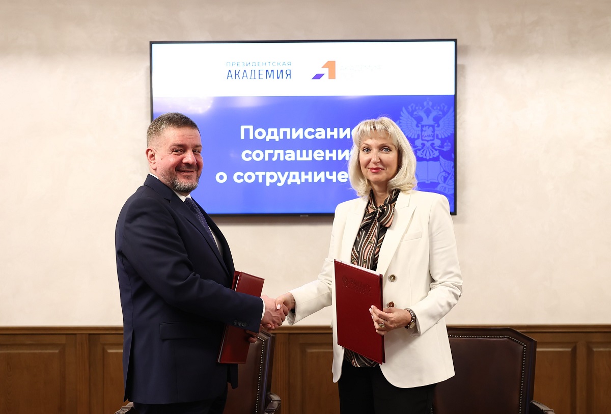 Президентская академия и Академия ПСБ будут реализовывать программу «Индустриальное лидерство»