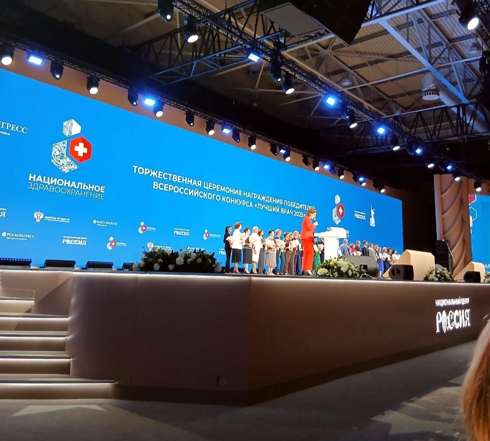 IV Национальный конгресс «Национальное здравоохранение»