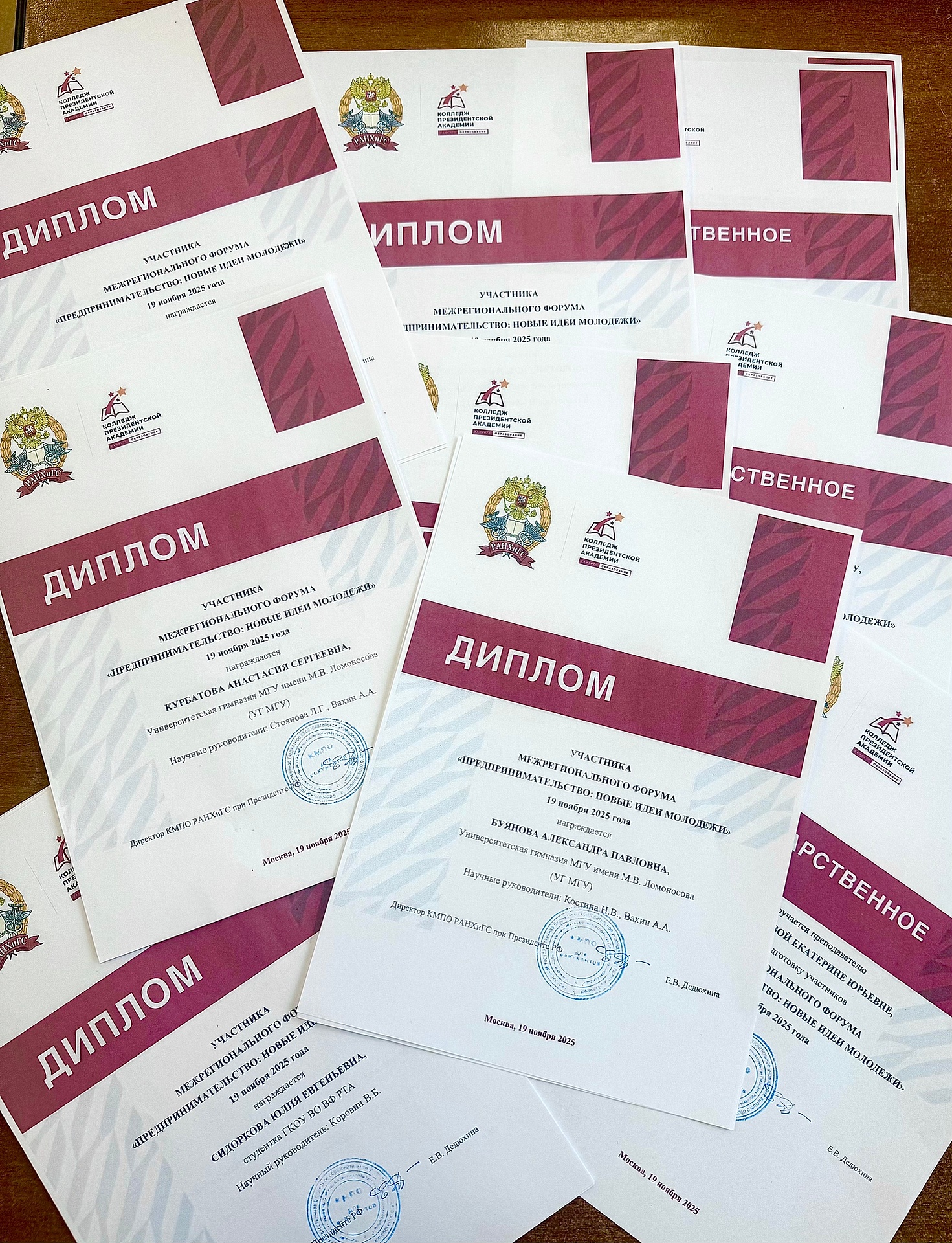 Межрегиональный форум "Предпринимательство: новые идеи молодежи"